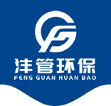 在線留言-無錫灃管環(huán)保科技有限公司